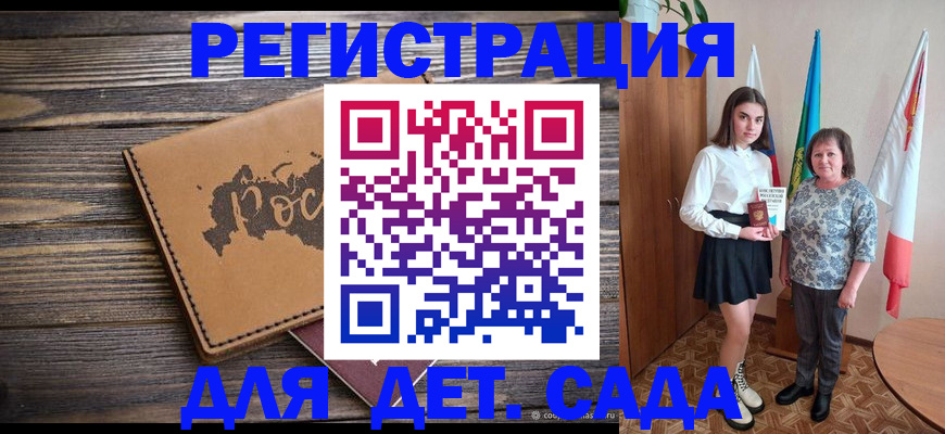 временная регистрация законно в Ленинске