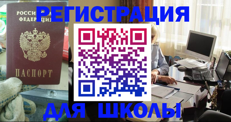 прописка в квартире в Ленинске